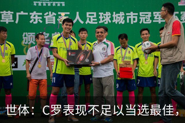 世体：C罗表现不足以当选最佳，迪奥戈·科斯塔更配得上这个奖项