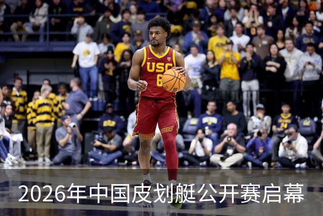 2026年中国皮划艇公开赛启幕
